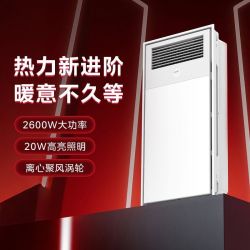 美的 浴霸灯集成吊顶取暖照明换气吹风四合一多功能卫生间加热取暖
