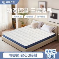 网易严选控温软软垫床垫软垫家用加厚宿舍单人榻榻米垫子褥子