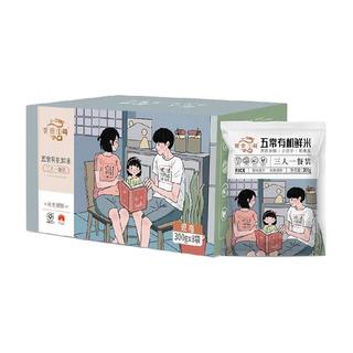 京贡1号五常大米五常有机鲜米300g*8袋核心产区基地直供充氮保鲜