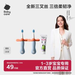 babycare 儿童训练牙刷1-3岁宝宝婴儿软毛倍速牙刷口腔清洁2支装