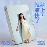 网易严选冰丝凉席夏2025冰丝席A类抗菌宿舍凉感床单床垫