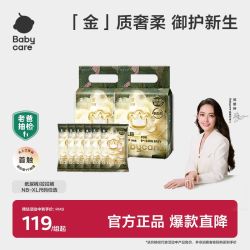 babycare 纸尿裤婴儿初生儿金山茶植萃拉拉裤(新老包装随机发放