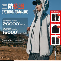 探路者 三合一冲锋衣户外抓绒登山服防风防水透气保暖抗静电男女秋冬外套  史前价格！