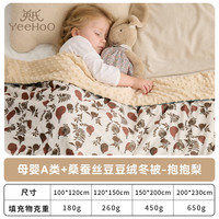 英氏(YEEHOO)100%桑蚕丝被子宝宝空调被春秋被芯婴儿童A类豆豆绒被 【豆豆绒款桑蚕长丝】抱抱梨 100cm*120cm