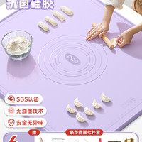 PAE硅胶揉面垫加厚食品级硅胶垫面板家用案板擀面垫子烘焙和面垫 紫色*德国Milronia硅胶【特厚6mm】70cm*80cm（送8重豪礼）