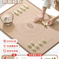 PAE硅胶揉面垫加厚食品级硅胶垫面板家用案板擀面垫子烘焙和面垫 棕色*德国Milronia硅胶【特厚6mm】40cm*60cm(送8重豪礼)
