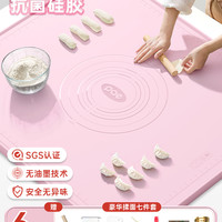 PAE硅胶揉面垫加厚食品级硅胶垫面板家用案板擀面垫子烘焙和面垫 粉色*德国Milronia硅胶【特厚6mm】70cm*80cm(送8重豪礼)