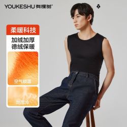 YOUKESHU 有棵树 男款复合保暖背心秋冬季必备加绒加厚软糯亲肤方便穿搭