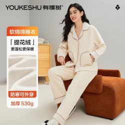 YOUKESHU 有棵树 提花复合绒女士家居服冬季翻领亲肤睡衣可外穿保暖套装