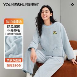 YOUKESHU 有棵树 法兰绒女士家居服睡衣套装冬季新款加绒加厚防风保暖亲肤