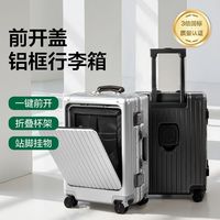 网易严选全新小金刚行李箱商务铝框拉杆箱旅行箱带杯架侧开盖20寸