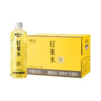 源究所轻果水500ml*15瓶柠檬味莓果味饮料低糖低卡0脂VC整箱