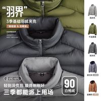 MADEN/马登 超轻薄 男士羽绒服