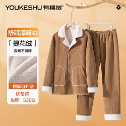 YOUKESHU 有棵树 提花复合绒男士家居服冬季翻领长袖高级感可外穿保暖套装