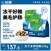 酥醒 小中大型犬幼犬成犬冻干多拼狗粮益生菌鱼油美毛5kg