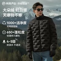  YANXUAN/网易严选 轻薄 羽绒服