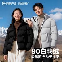  YANXUAN/网易严选 速暖科技 羽绒服