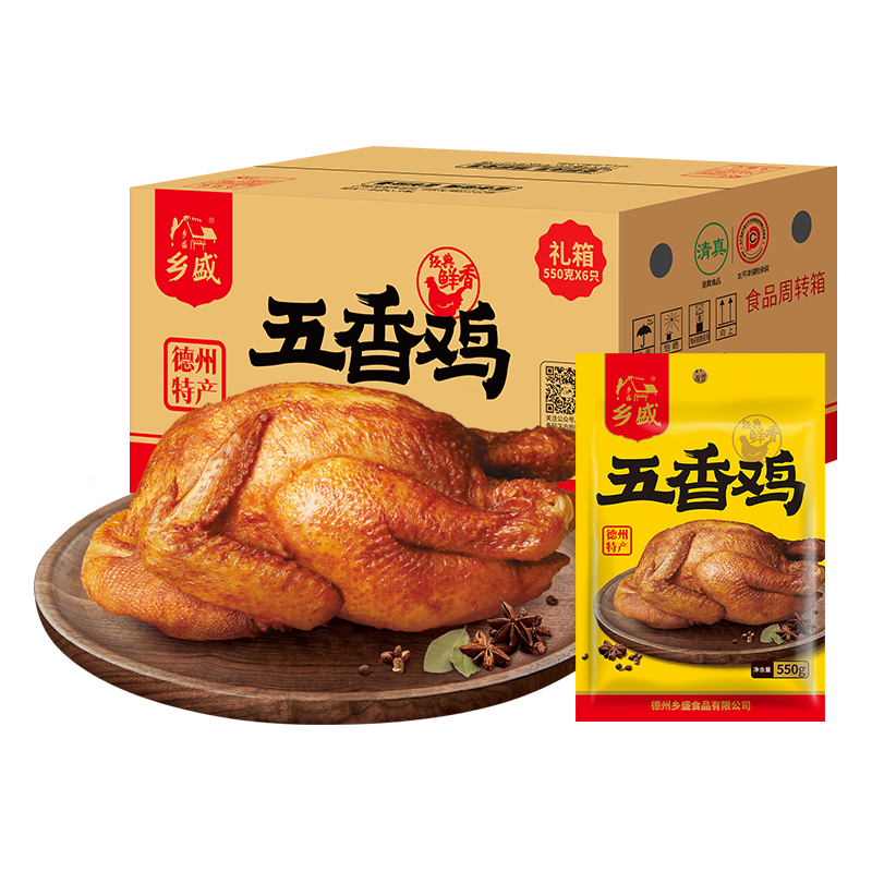  乡盛 德州特产 五香鸡  箱装 3300g