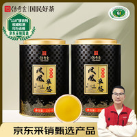 传奇会 乌龙茶凤凰单枞鸭屎香特级500g礼盒装潮州单丛茶叶自己喝送礼