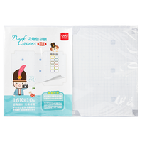 deli 得力 大兵去哪儿系列 70565 自粘磨砂包书膜 中号 10张