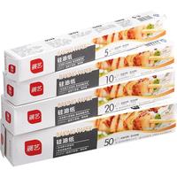 展艺家用硅油纸烤箱烤盘烧烤烤肉月饼宝宝辅食吸锡纸厨房烘焙工具