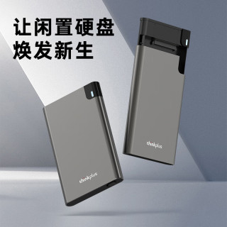 thinkplus 金属盒子 移动硬盘盒