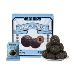 老金磨方 红枣核桃黑芝麻丸芝麻球零食糕点店