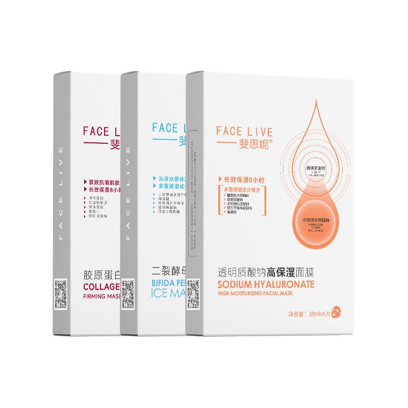 Facelive斐思妮清洁祛痘修护晒后舒缓保湿补水面膜组合链接贴片式