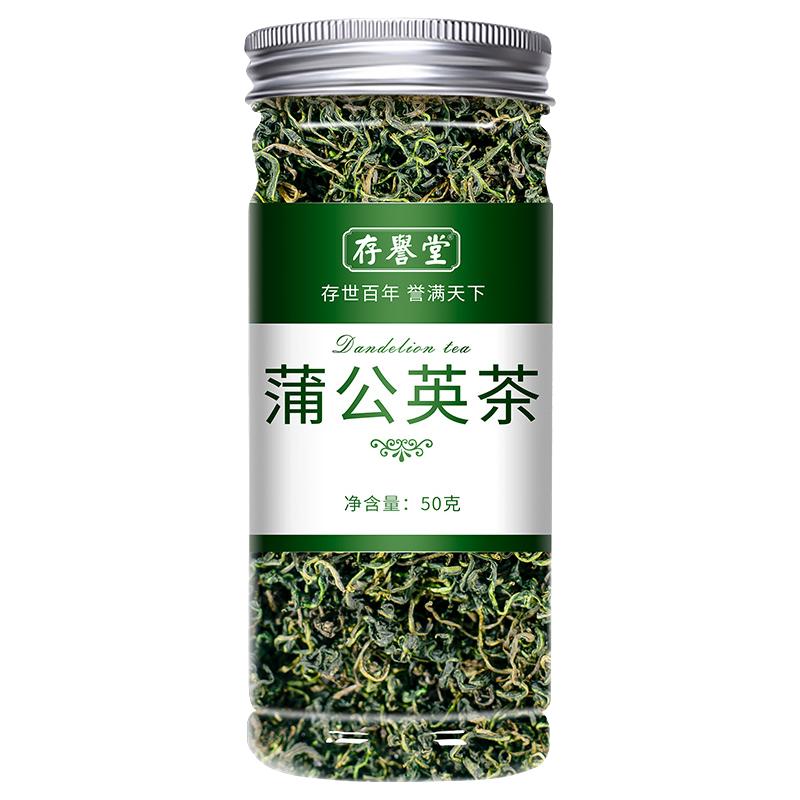 蒲公英茶中药材新鲜散茶干草不特级野生浦公英叶根