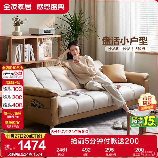 全友 111116 现代简约布艺沙发床 实木框架