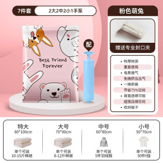 真空压缩袋加厚收纳衣物棉被抽气款家用装衣服被子羽绒服旅行袋子 【7件套】2大2中2小1手泵