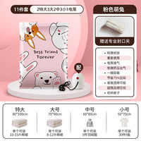 真空压缩袋加厚收纳衣物棉被抽气款家用装衣服被子羽绒服旅行袋子 【11件套】2特大3大2中3小1电泵