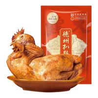 德州扒鸡山东特产卤味熟食烧鸡速食老字号五香脱骨扒鸡