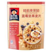 QUAKER 桂格 麦果脆 蓝莓坚果麦片 420g