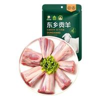 贡羊锁南坝 甘肃东乡贡羊羔羊小腿2斤羊腱子羊肉清真烤羊腿煲汤闷炖