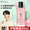 ADOLPH 阿道夫 护发精油玫瑰精华香味经典留香亮泽柔顺防毛躁头发香男女士 凝润修护护发精油30ml