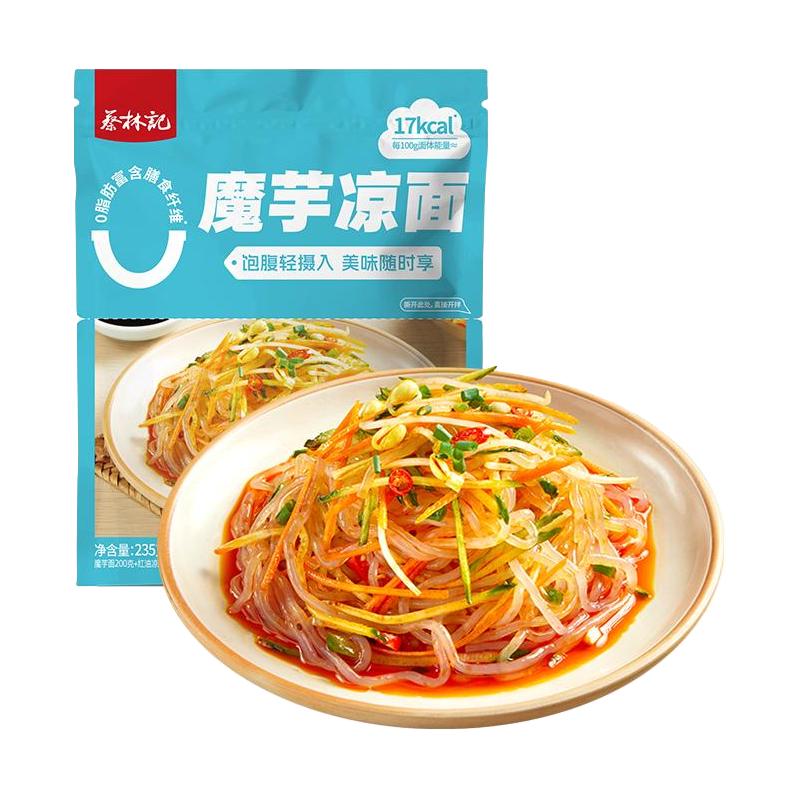 蔡林记 轻脂代餐 魔芋凉面