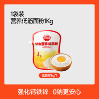 秋田满满低筋面粉烘焙蛋糕粉馒头粉,送婴儿幼儿宝宝辅食食谱