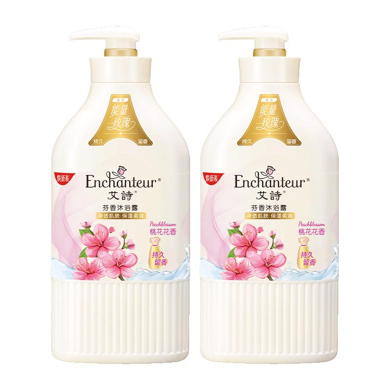  Enchanteur/艾诗 持久留香 香氛沐浴露套装