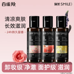 施美 持久留香 沐浴露