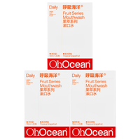 呼吸海洋 漱口水抑菌清新口气抗菌无酒精果萃便携簌口水  10ml*60袋 西柚味3盒-更划算