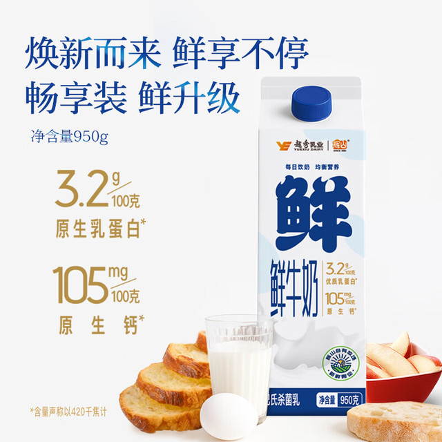 辉山 鲜博士鲜牛奶全脂牛奶早餐伴侣家庭装鲜奶屋顶包950g 屋顶包 950g