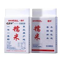 饭先生在东北 香糯米10斤香粘黏米包粽子米江米酿酒糍粑
