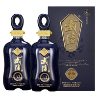 武陵酒 商务宴请收藏 高端酱香型白酒 礼袋  礼盒装 53%vol 500mL