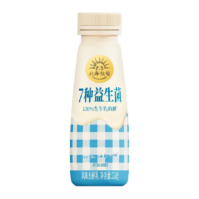 北海牧场7种益生菌 纯净 低温酸奶风味发酵乳