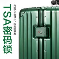 网易严选3.0小金刚铝框行李箱旅行箱抗摔大容量箱国庆出行