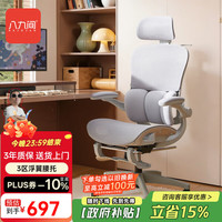 八九间 U5第三代人体工学椅电脑椅久坐人工力学座椅办公椅子电竞学习椅 U5_3代_灰