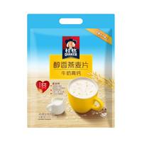 QUAKER 桂格 牛奶高钙 醇香燕麦片