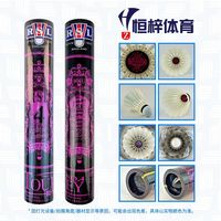 【3筒/6筒/10筒】亚狮龙RSL-No.4羽毛球比赛训练鸭毛稳定12只/筒