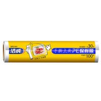 洁成 保鲜膜食品级 点断式30cm*30m可撕100张
